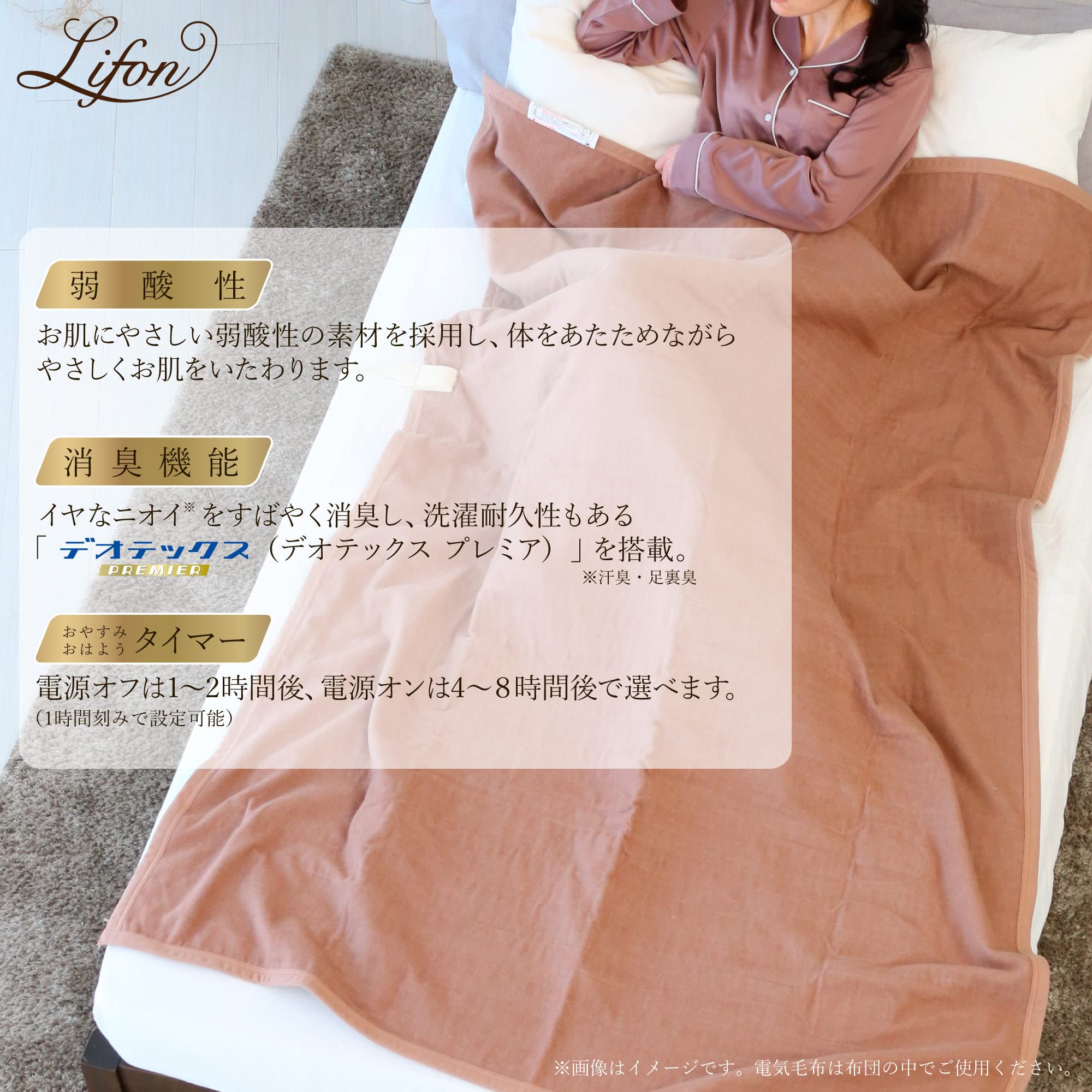 Amazon.co.jp : Lifon(リフォン) 日本製 電気毛布 掛け 敷き 188×130cm