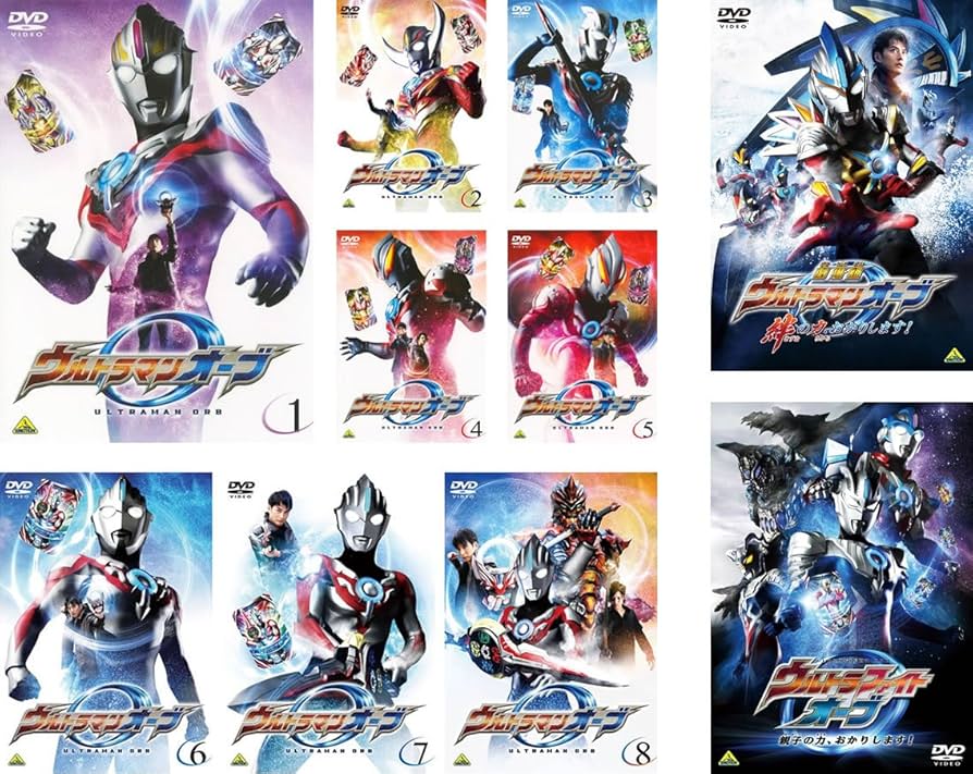 Amazon.co.jp: ウルトラマンオーブ TV版 全8巻 + 絆の力、おかりします