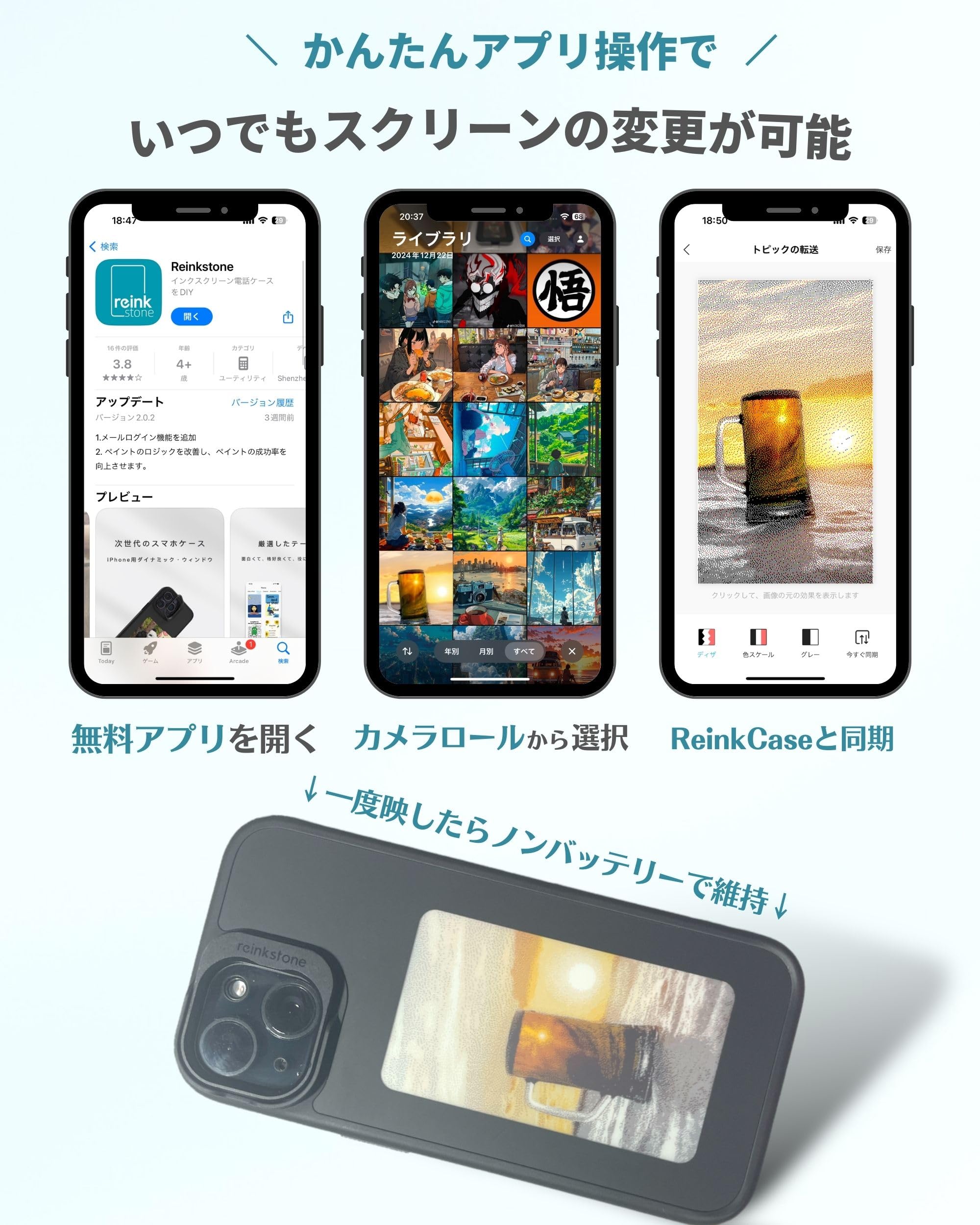 Amazon.co.jp: Reinkstone Reink Case C1 iPhone アプリ操作で、ケース