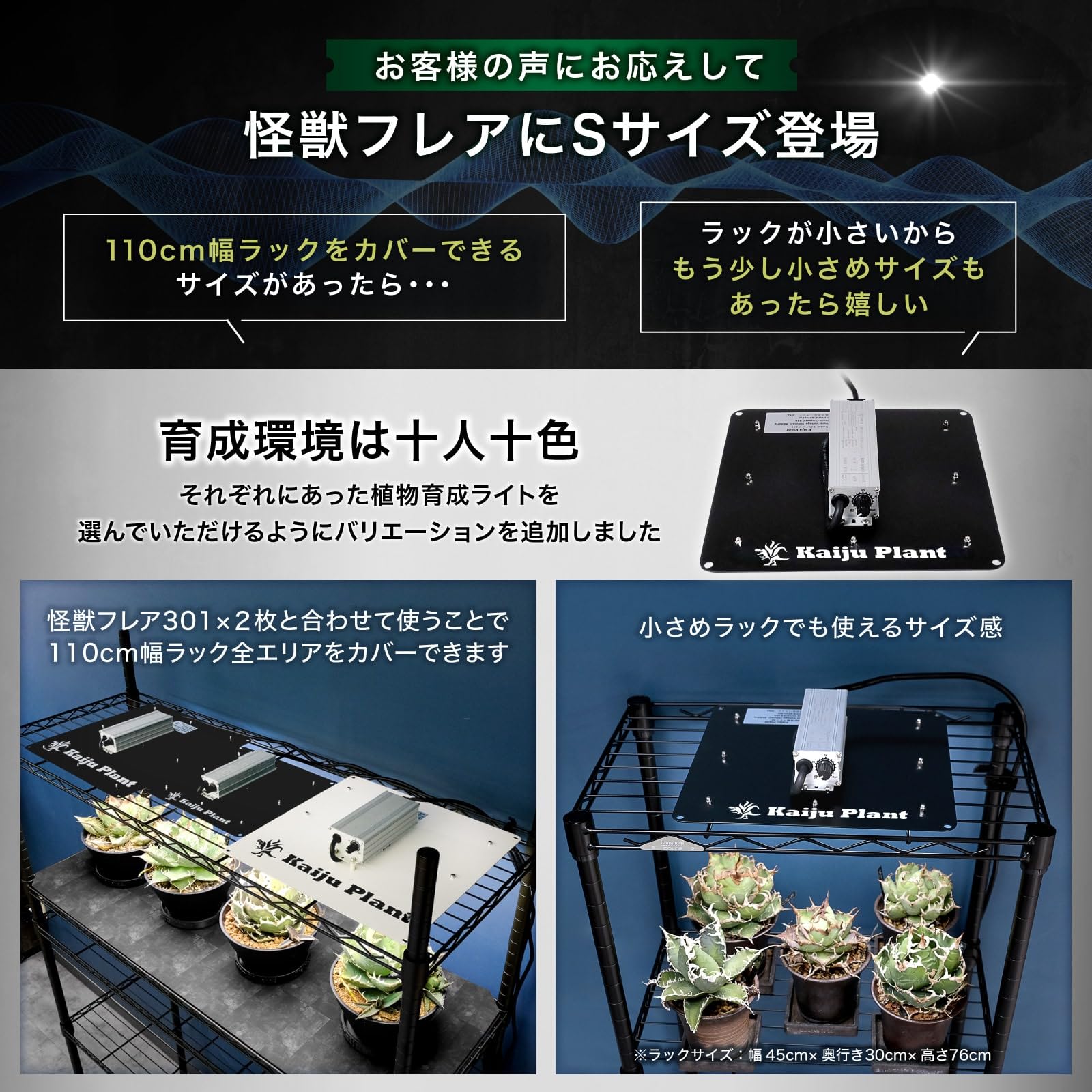 Amazon.co.jp: Kaiju Plant 怪獣フレア301 Sサイズ(26cm x 26cm) 65W