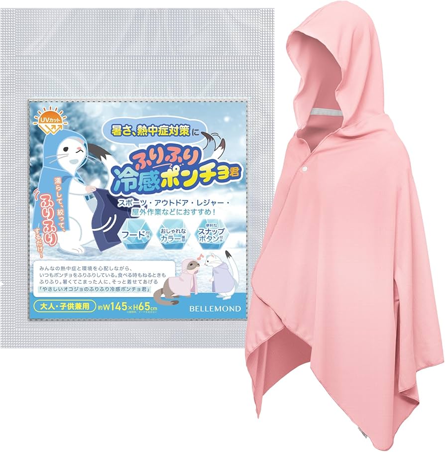 Amazon.co.jp: [めざましTVで紹介]【 ふりふり冷感タオル ポンチョ