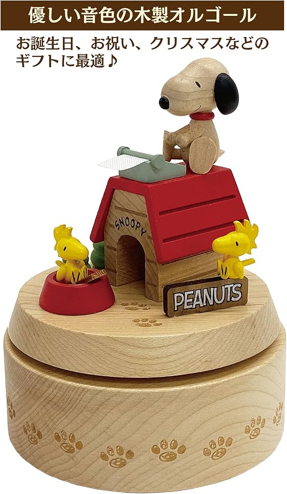 Amazon | サンリオ(SANRIO) 木製 オルゴール スヌーピー 犬小屋 H 9156
