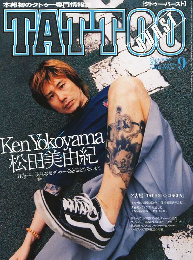 Amazon.com: TATTOO BURST September 2012: Books