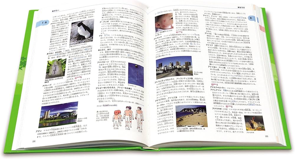 Amazon.co.jp: 総合百科事典ポプラディア 新訂版 : 本