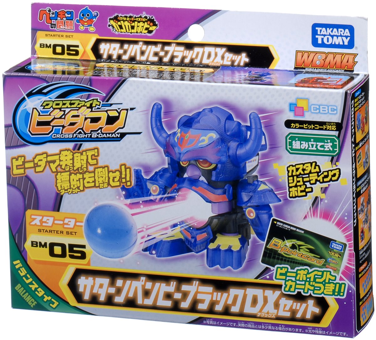 Amazon.co.jp: クロスファイト ビーダマン BM-05 サターンペンビー