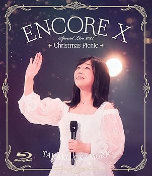 Amazon.co.jp: ENCORE X OKAMURA TAKAKO Special Live 2024 Christmas