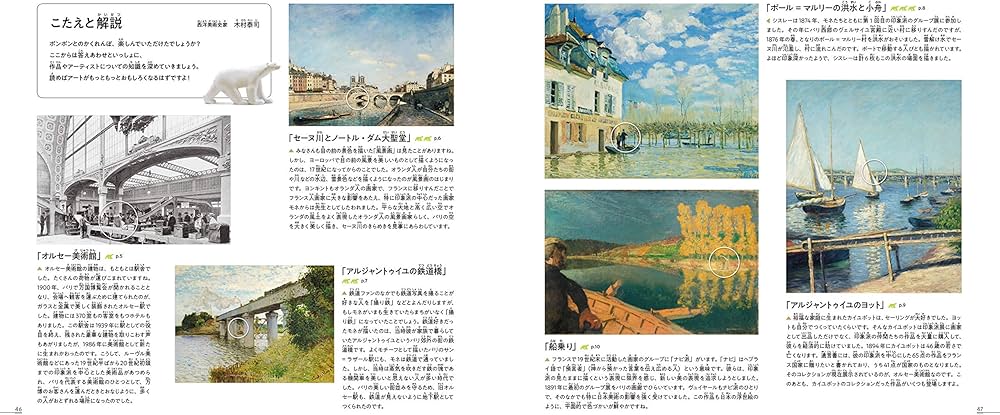 価格交渉あり！】オルセー美術館でさがせ！ 価格交渉あり！】オルセー