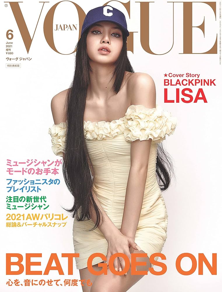 VOGUE JAPAN (ヴォーグジャパン) 2021年6月号増刊 BLACKPINK LISA特別