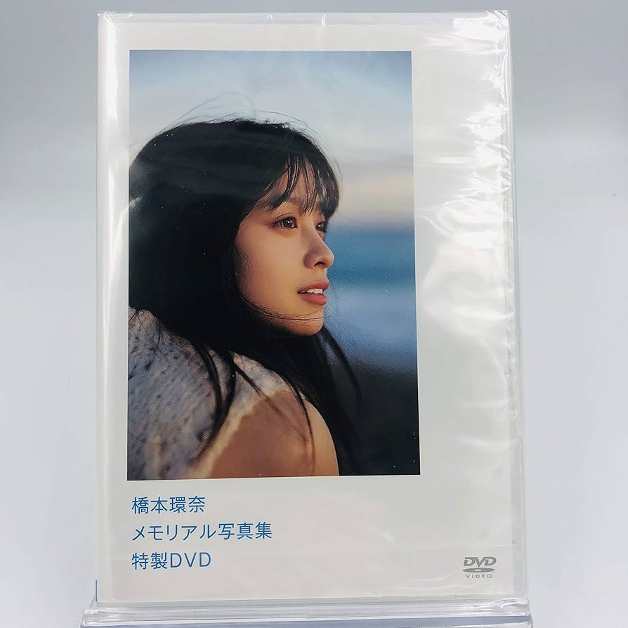 Amazon.co.jp: 橋本環奈メモリアル写真集特製DVD 抽プレ1000枚限定品 : DVD