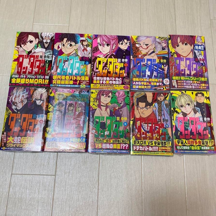 Amazon.co.jp: ダンダダン 全巻初版 : おもちゃ