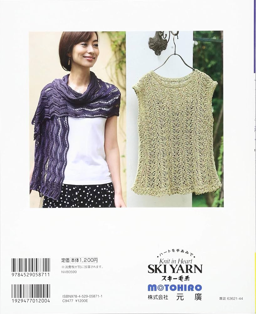 すてきな手編み 2019春夏 (Let's knit series) |本 | 通販 | Amazon