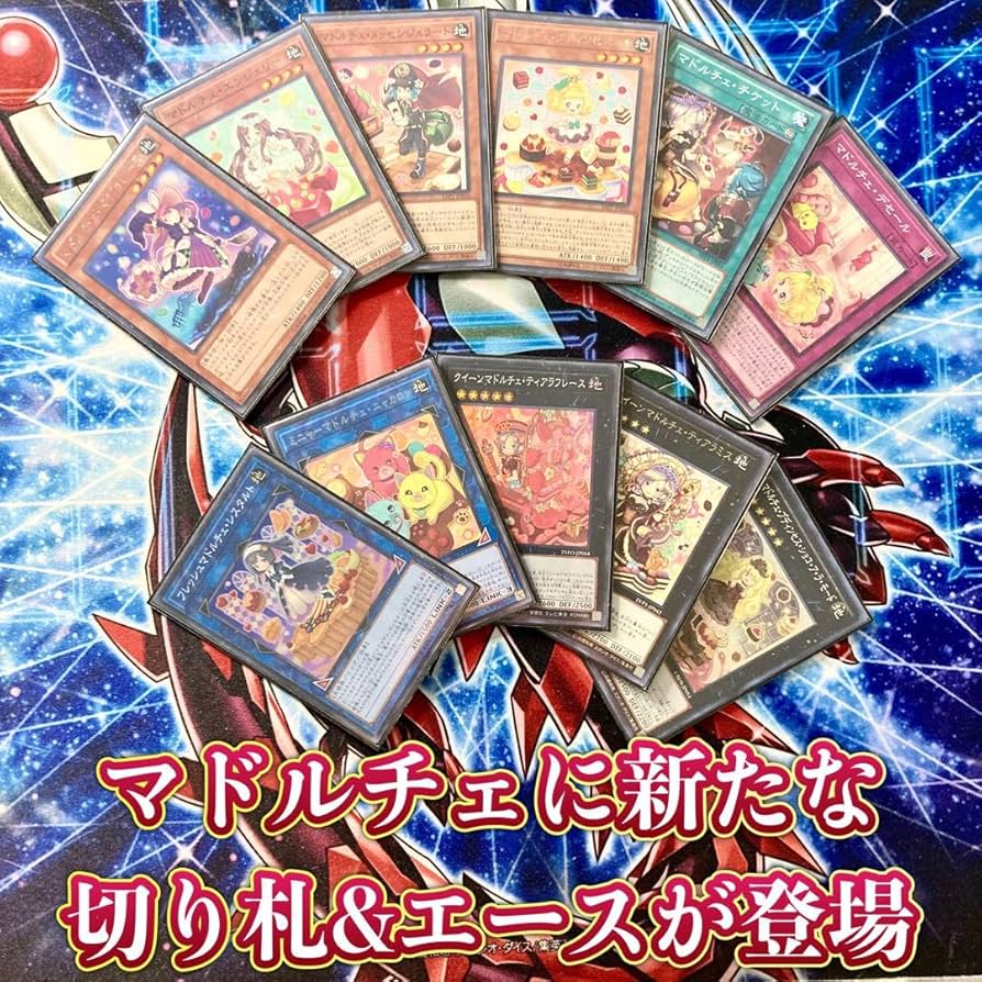 Amazon.co.jp: 本格構築 マドルチェ デッキ エクストラ＆二重スリーブ