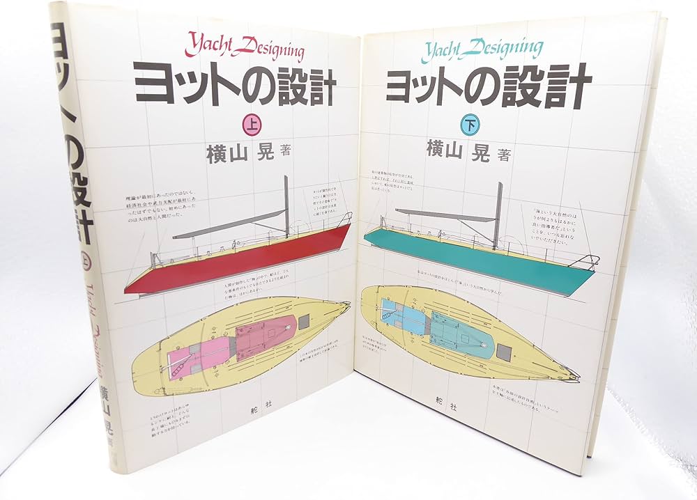 ヨットの設計 (1980年) |本 | 通販 | Amazon