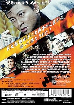 Amazon.co.jp: 修羅がゆく[DVD] : 哀川翔, 大和武士, 萩原流行, 菅原