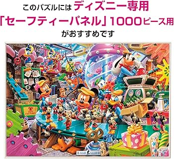 Amazon.co.jp: 1000ピース ジグソーパズル ジグソーパズル ディズニー