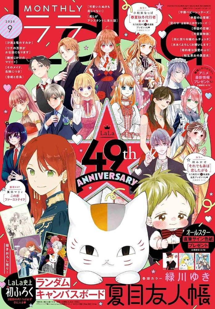 Amazon.co.jp: LaLa (9月号) : 本