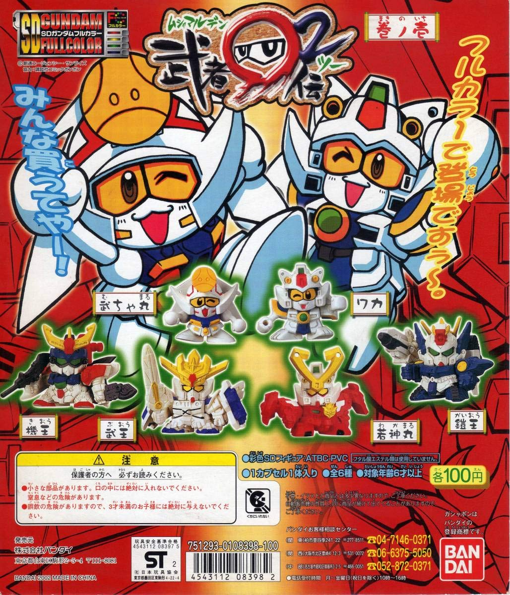 Amazon | 未開封 SDガンダムフルカラー『武者2伝 壱ノ巻』 全6種