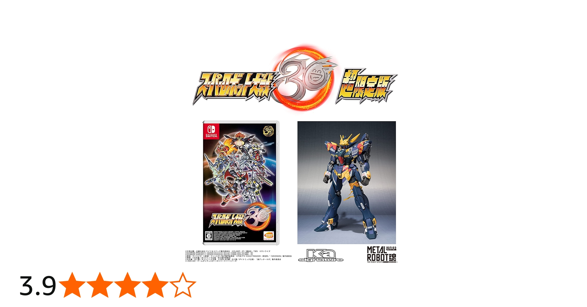 Amazon.co.jp: 【Switch】スーパーロボット大戦30 超限定版 METAL