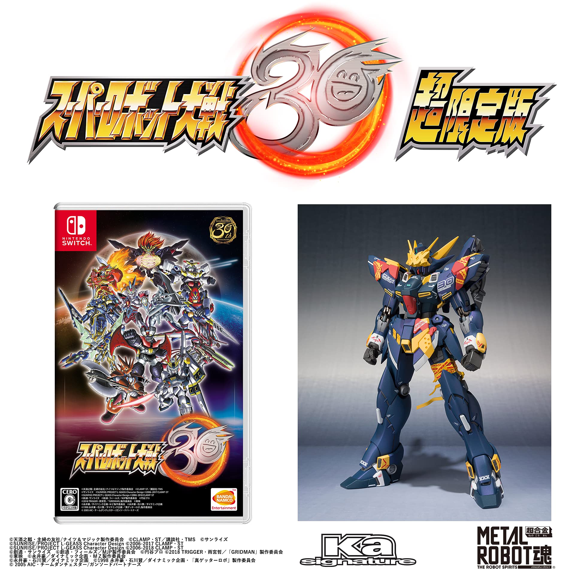 Amazon.co.jp: 【Switch】スーパーロボット大戦30 超限定版 METAL