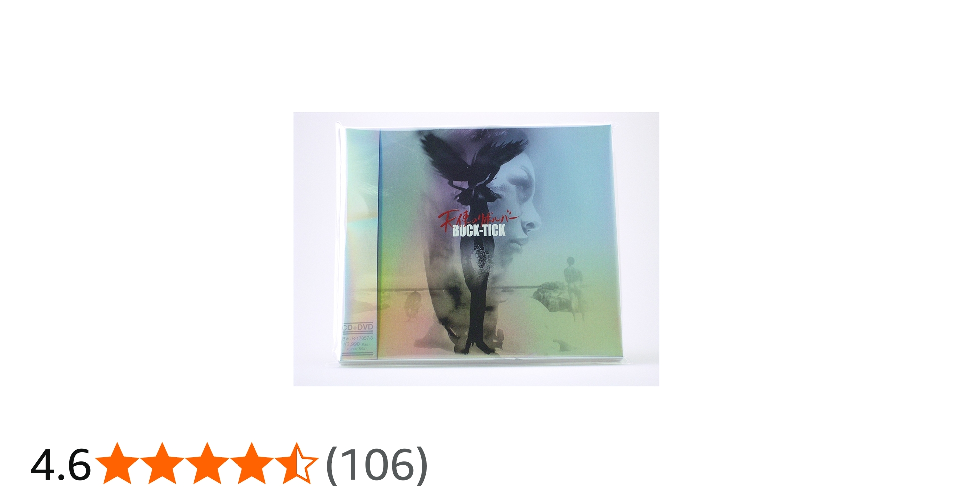 Amazon.co.jp: 天使のリボルバー(初回生産限定盤)(DVD付): ミュージック