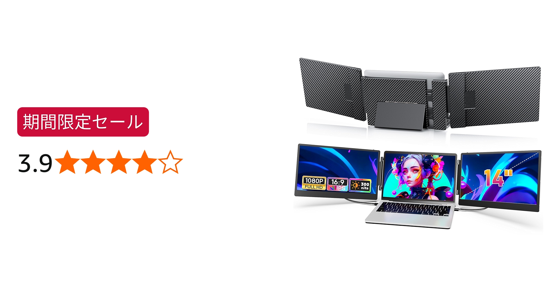 Amazon.co.jp: 14インチ デュアルディスプレイ【3画面作業 簡単に接続