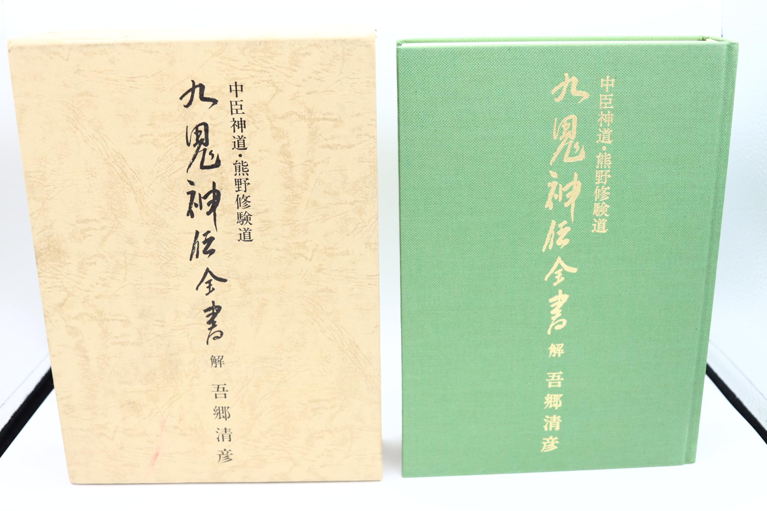 Amazon.co.jp: 吾郷 清彦: 本、バイオグラフィー、最新アップデート