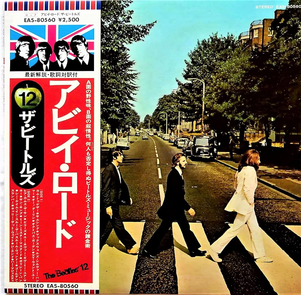 Amazon.co.jp: ABBEY ROAD アビイ・ロード [12