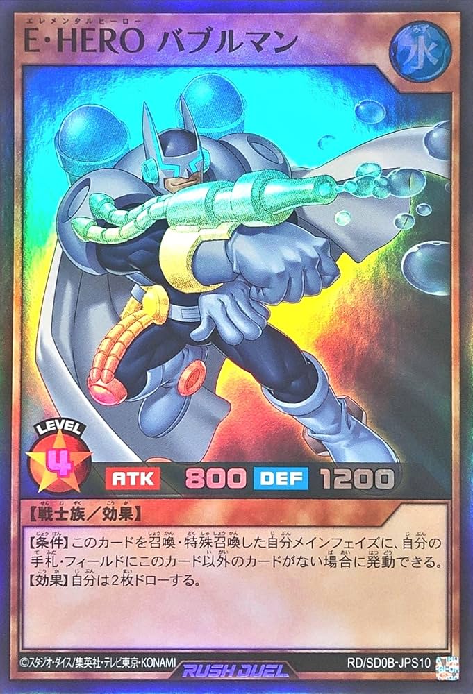Amazon.co.jp: 遊戯王 ラッシュデュエル RD/SD0B-JPS10 E・HERO