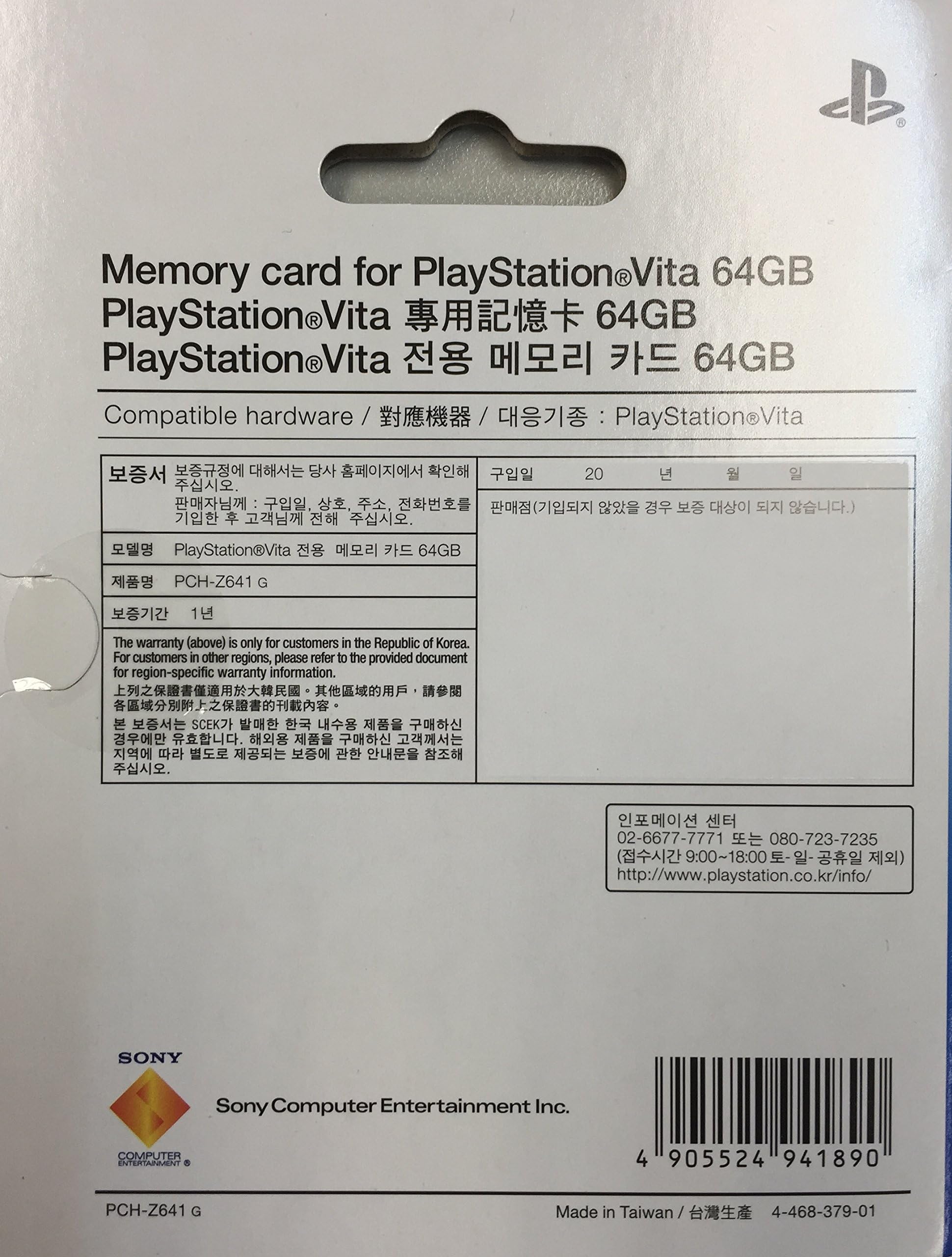 Amazon.com: PlayStation Vita Memory Card 64GB(PCH-Z641J) : Video Games