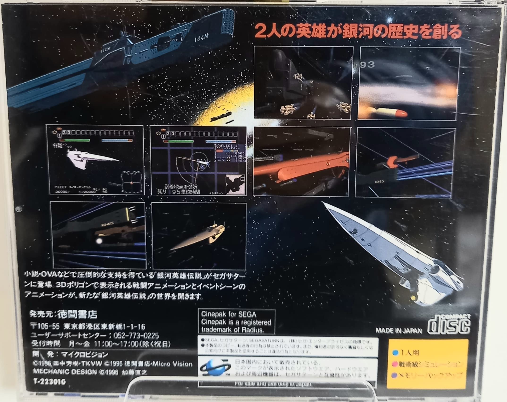 Amazon.co.jp: 銀河英雄伝説 : Video Games