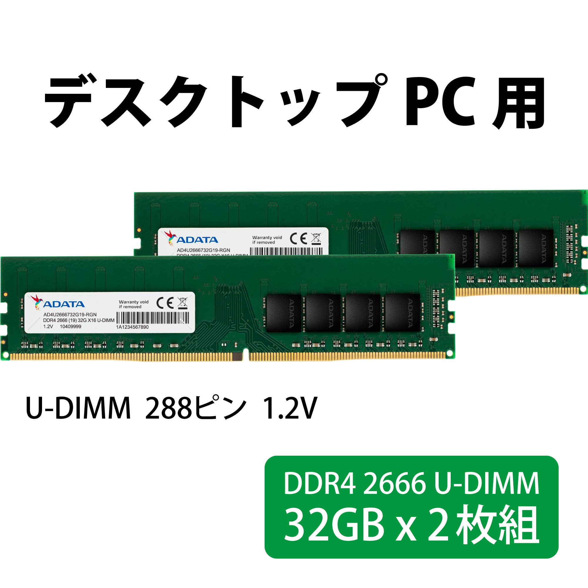 Amazon | ADATA デスクトップPC用 メモリ DDR4-2666MHz 32GB ×2枚