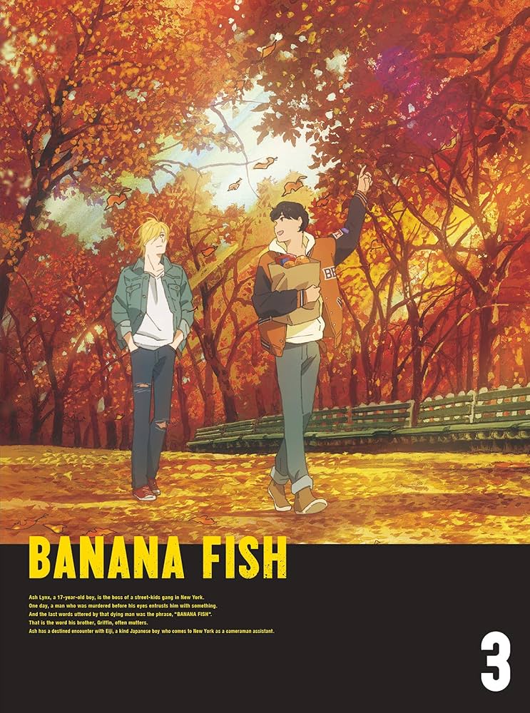 Amazon.co.jp: BANANA FISH DVD BOX 3(完全生産限定版) : 内田雄馬