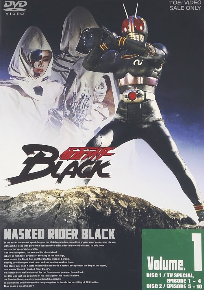 Amazon.co.jp: 仮面ライダーBLACK VOL.1 [DVD] : 特撮(映像), 倉田てつ