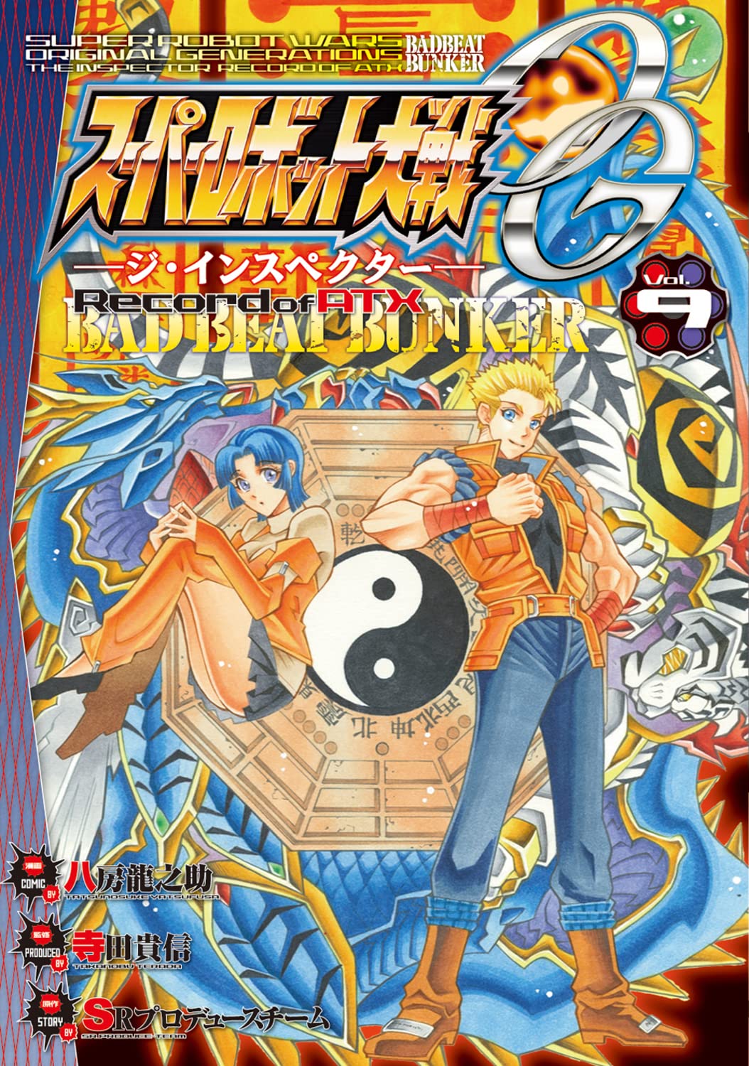 Amazon.co.jp: スーパーロボット大戦OG‐ジ・インスペクター‐Record of