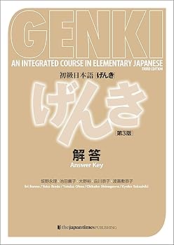 Amazon.com: GENKI 1 2 An Integrated Course in Elementary Japanese