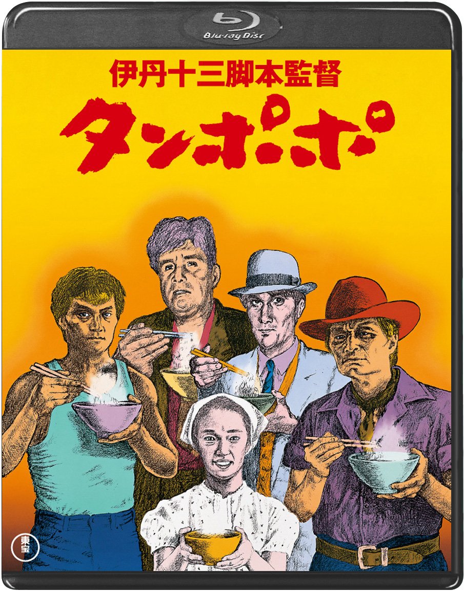 Amazon.co.jp: タンポポ＜Blu-ray＞ : 山崎努, 宮本信子, 役所広司