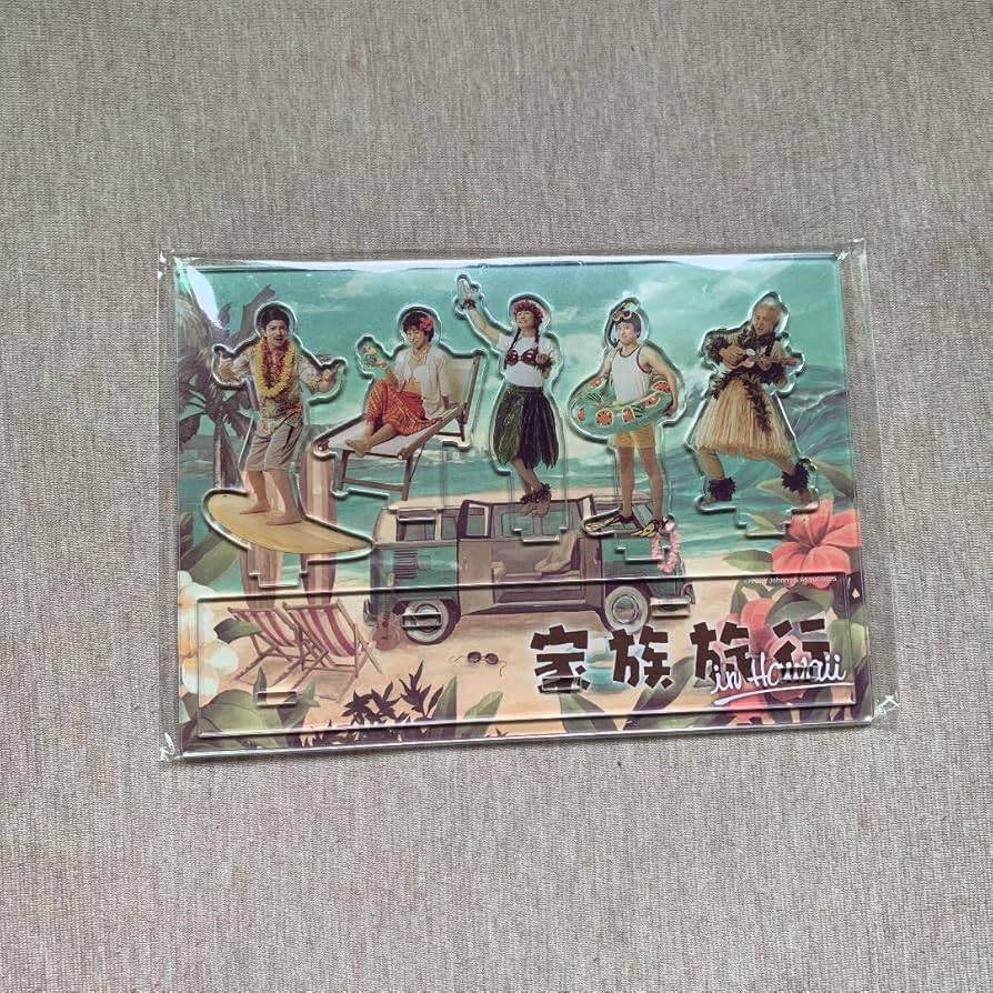 Amazon.co.jp: 嵐 嵐を旅する展覧会 展覧会 グッズ アクリルスタンド