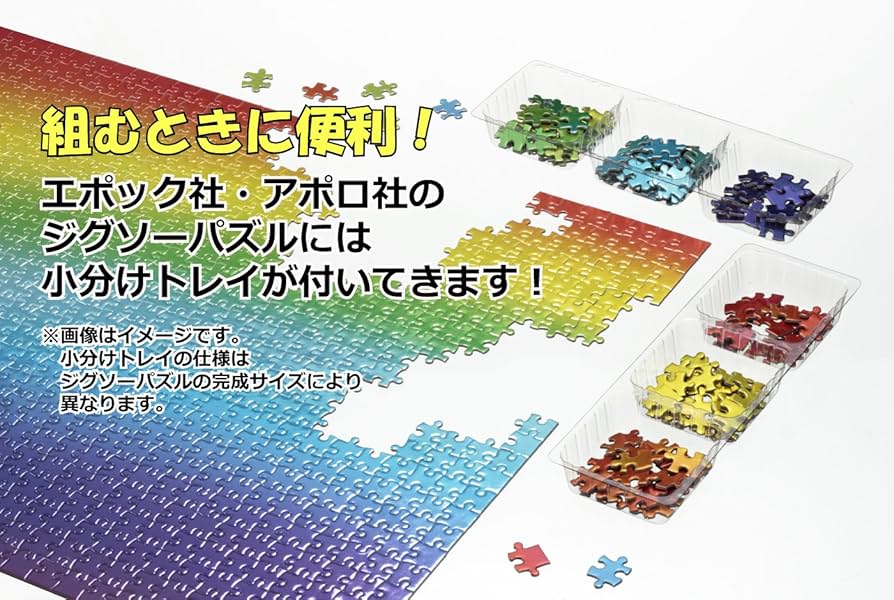 Amazon | 1000ピース 光るジグソーパズル めざせパズルの達人 ラッセン