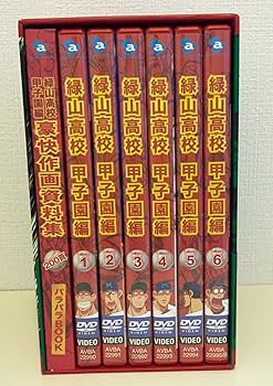 Amazon.co.jp: 緑山高校 甲子園編 DVD-BOX : 池田成, 千葉繁, 水島裕