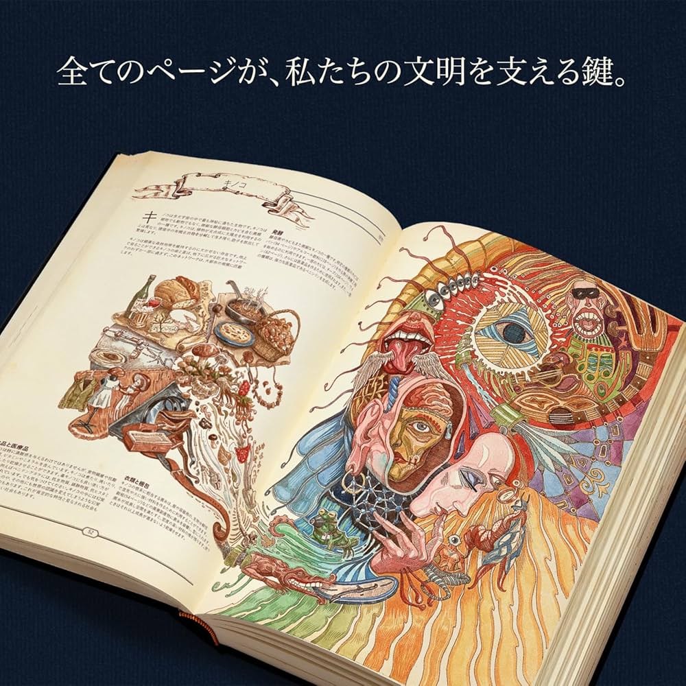 Amazon.co.jp: 「The Book：究極の文明再構築ガイド」 : HUNGRY MINDS: 本