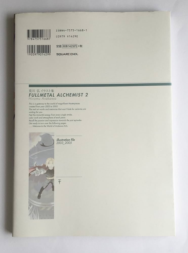 Amazon.co.jp: 荒川弘イラスト集 FULLMETAL ALCHEMIST 2 : 荒川 弘