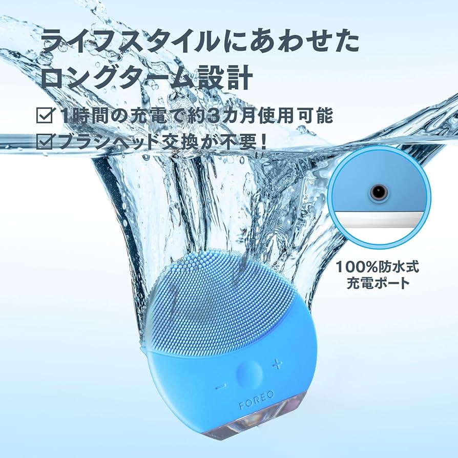 Amazon.co.jp: FOREO LUNA mini 2 電動洗顔ブラシ シリコーン製 音波