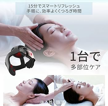 Amazon | breo ヘッドリラクゼーション 頭部 おでこ 目もと 首もと 頭