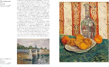 ゴッホ (SEIGENSHA | TASCHEN Basic Art Series) | インゴ・F