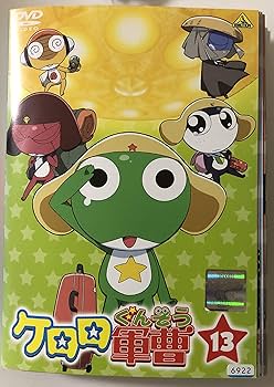 Amazon.co.jp: ケロロ軍曹 全13巻セット [レンタル落ち] [DVD] : DVD