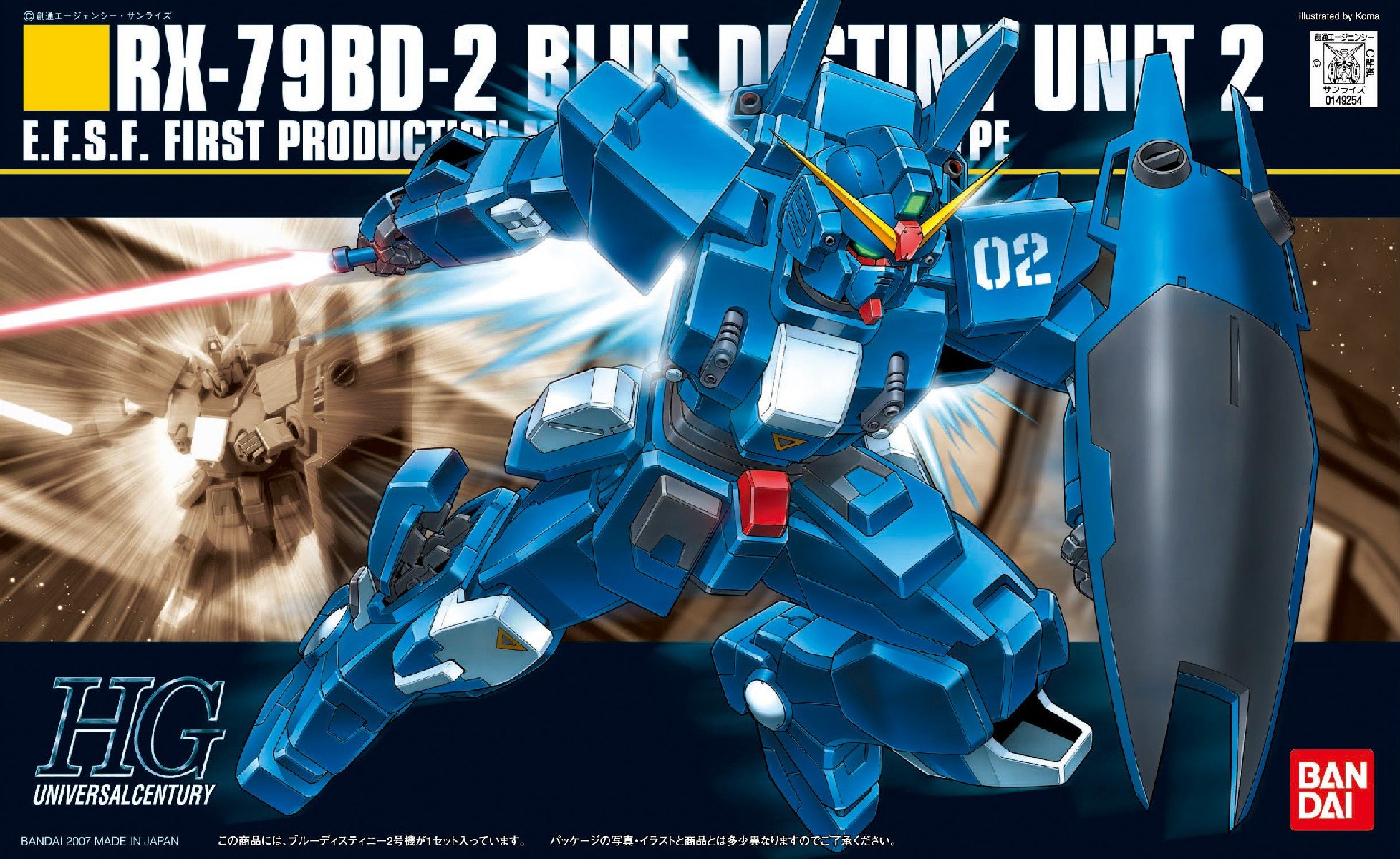 Amazon | HGUC 1/144 RX-79BD-2 ブルーディスティニー2号機 (機動戦士