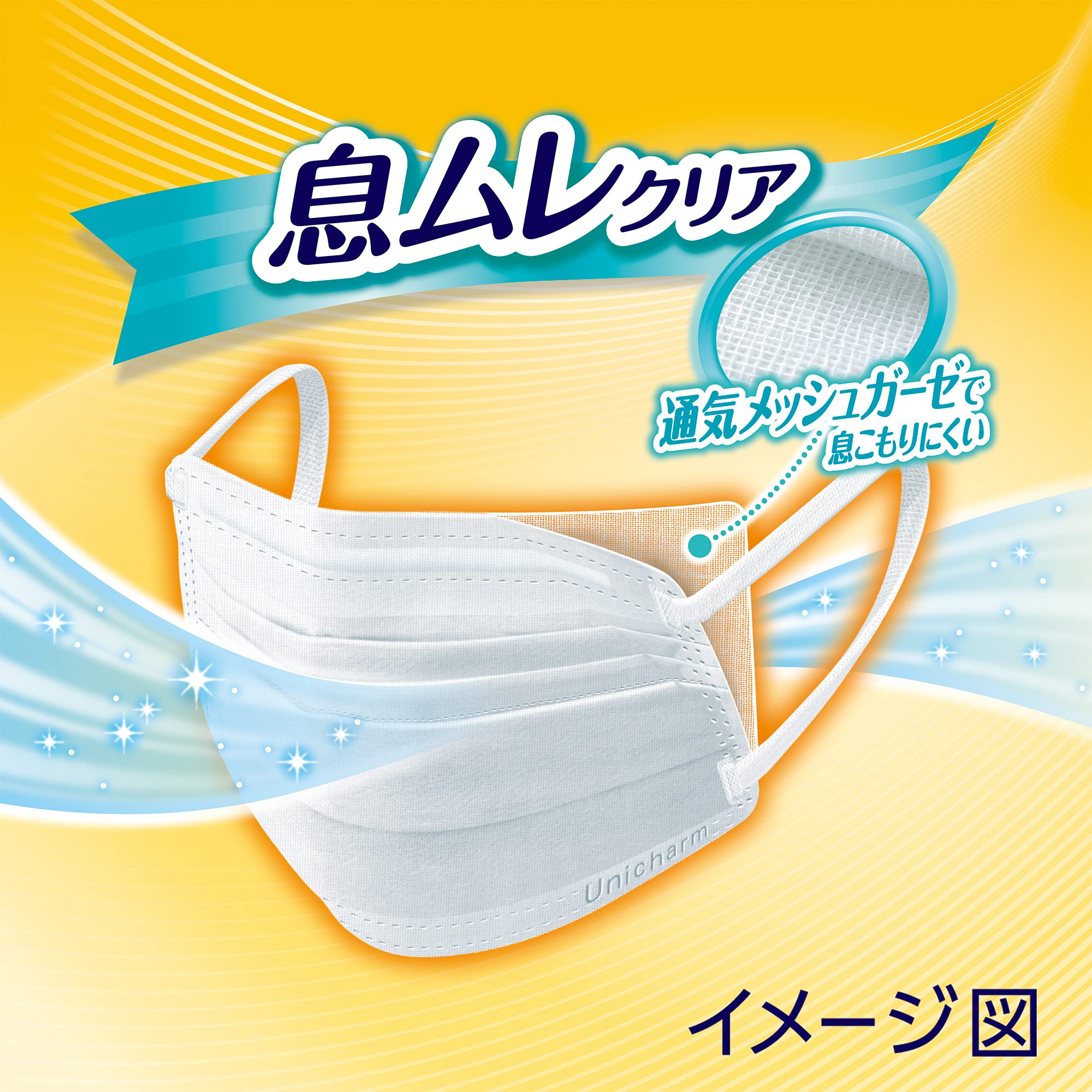 Amazon.co.jp: 超快適マスク 息ムレクリア 風邪・花粉用 ふつうサイズ