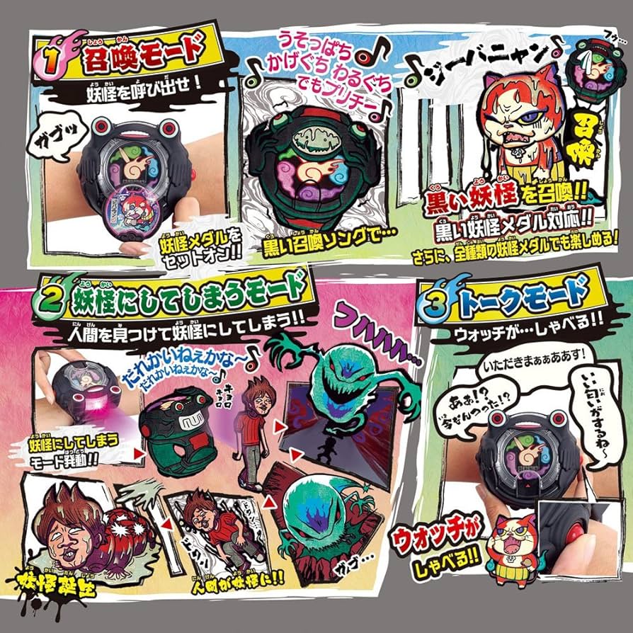 Amazon | 妖怪ウォッチ DX黒い妖怪ウォッチ | ベルト・なりきり