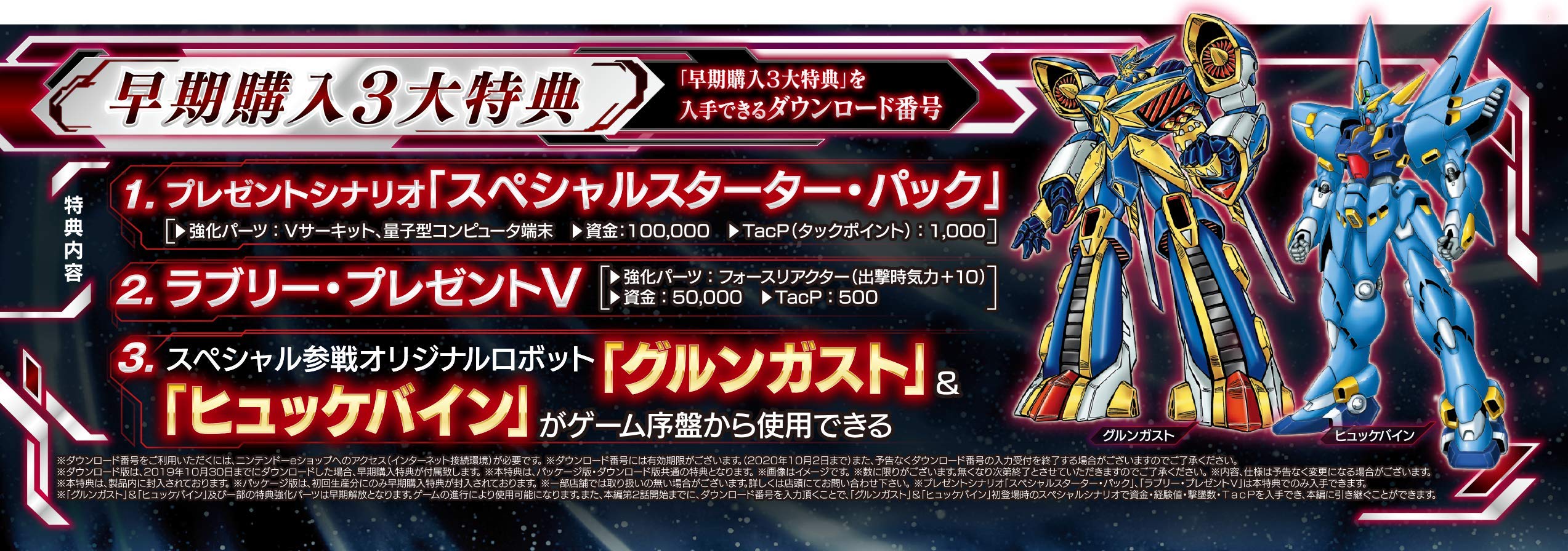 Amazon.com: BANDAI NAMCO SUPER ROBOT WARS V FOR NINTENDO SWITCH