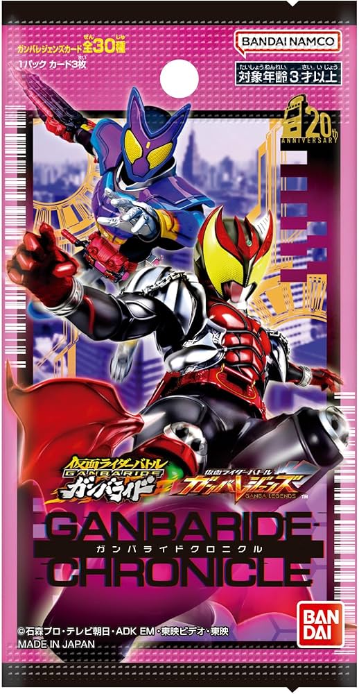 Amazon.co.jp: BANDAI Kamen Rider Battle Ganbaride Chronicle (Box